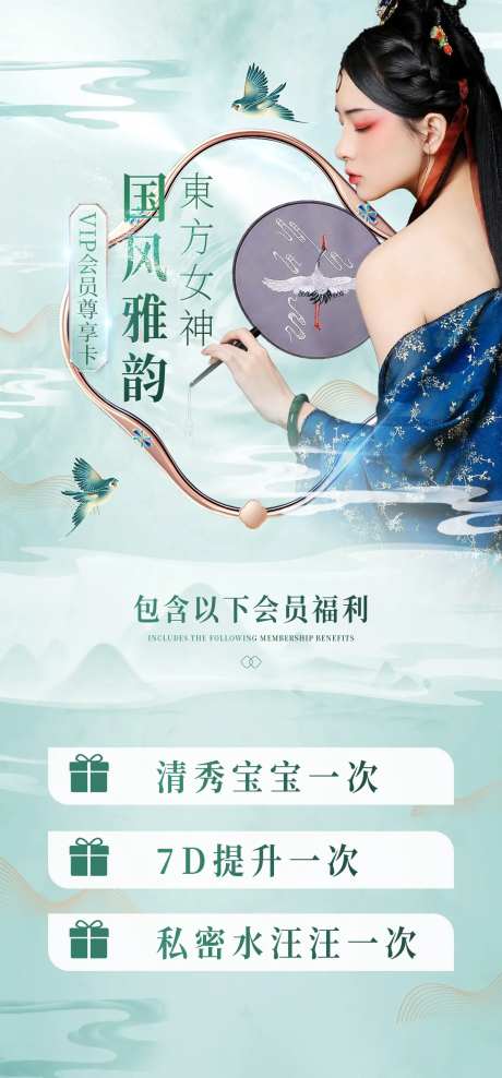 Vip顾客尊享卡海报-采灵感-https://www.cailinggan.com/