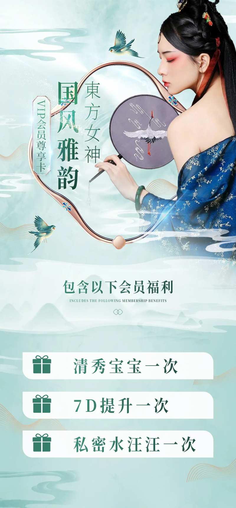 Vip顾客尊享卡海报-采灵感-cailinggan.com