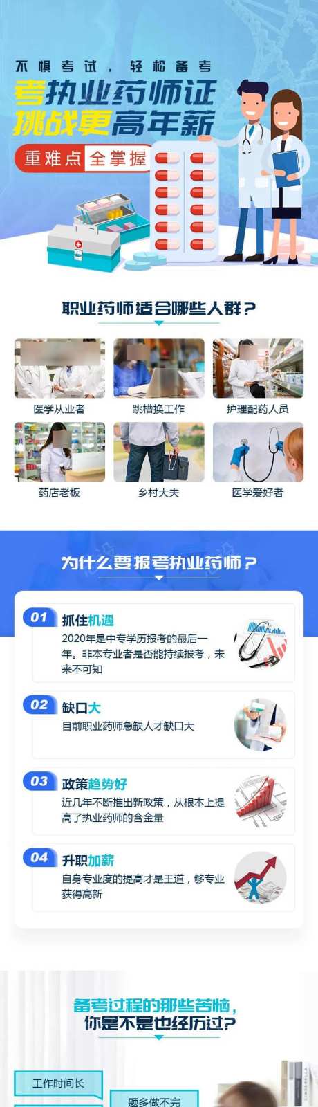 职业培训考试专题页-采灵感-https://www.cailinggan.com/
