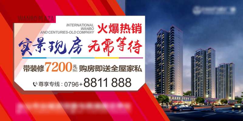 地产大气实景现房即买即住户外主画面-采灵感-cailinggan.com