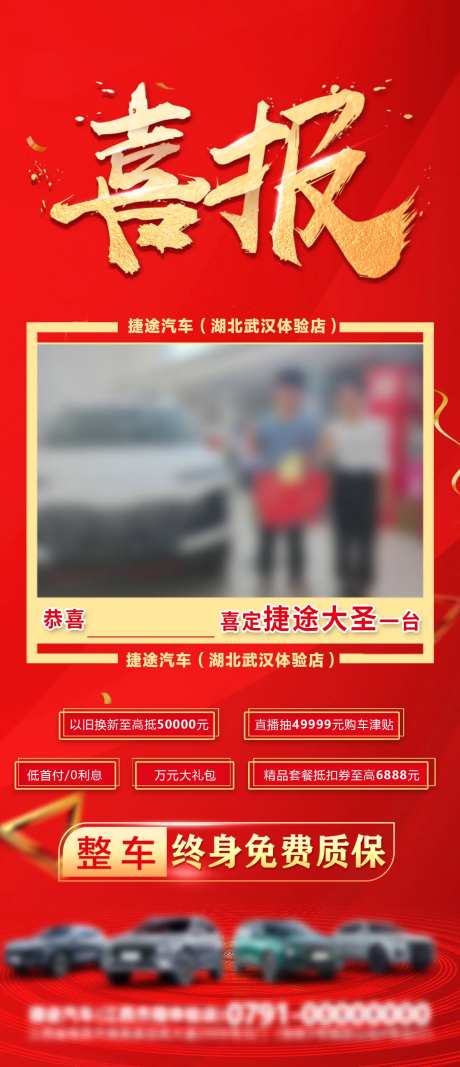 汽车订车喜报-采灵感-https://www.cailinggan.com/