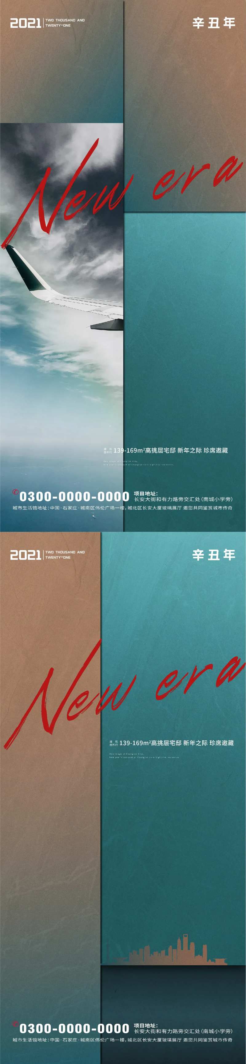 地产城市格调价值点系列海报-采灵感-cailinggan.com