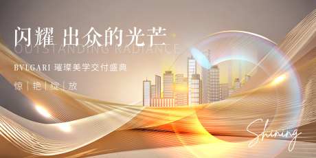 金色简约大气地产交付主背景板-采灵感-https://www.cailinggan.com/