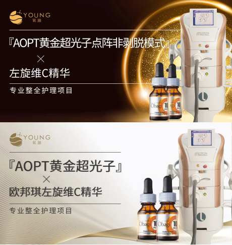 轻奢医美活动图-采灵感-https://www.cailinggan.com/