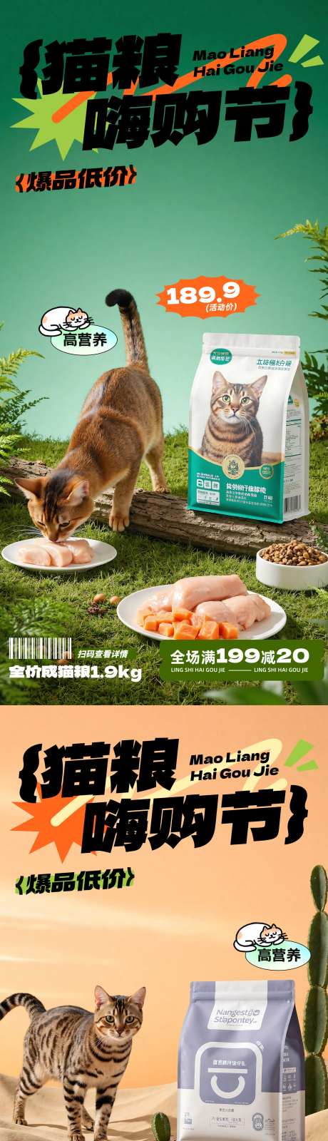 宠物猫粮海报-采灵感-https://www.cailinggan.com/