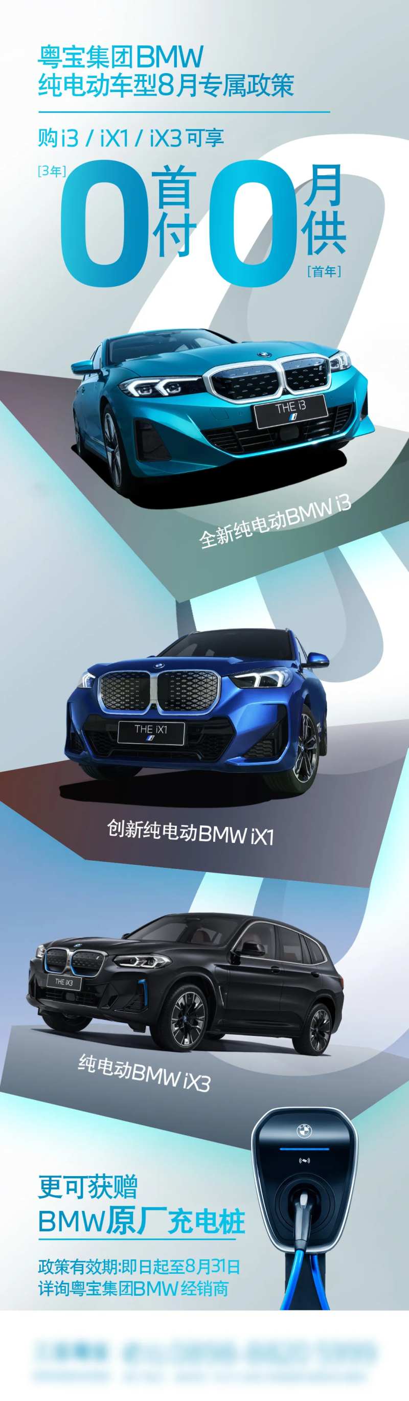 8月汽车长图-采灵感-cailinggan.com