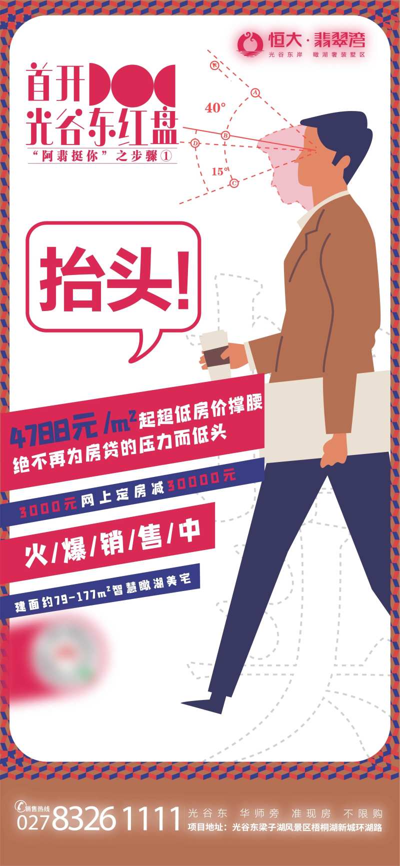 手绘人物抬头挺胸价值点系列稿-采灵感-cailinggan.com