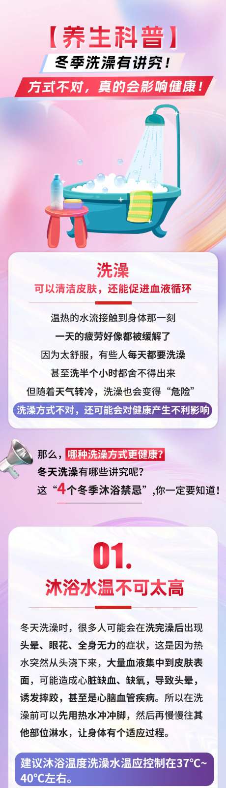 洗护用品养生公众号推文-采灵感-https://www.cailinggan.com/