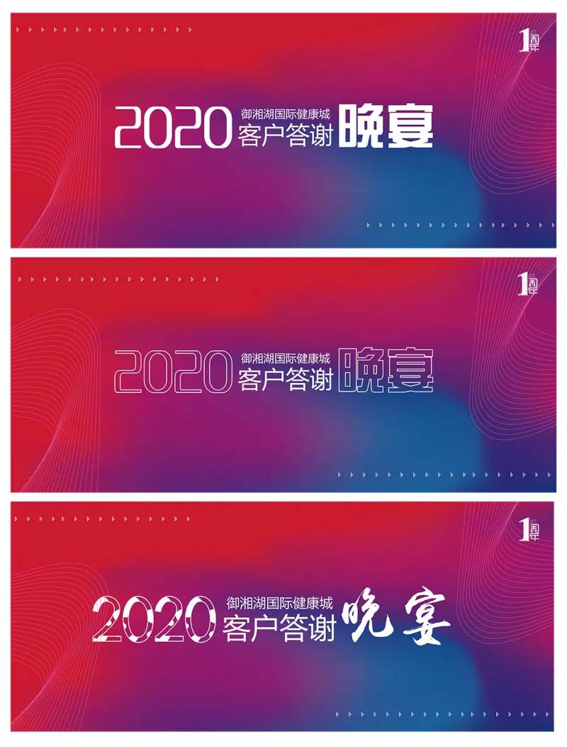 高端大型会议主题晚宴-采灵感-cailinggan.com
