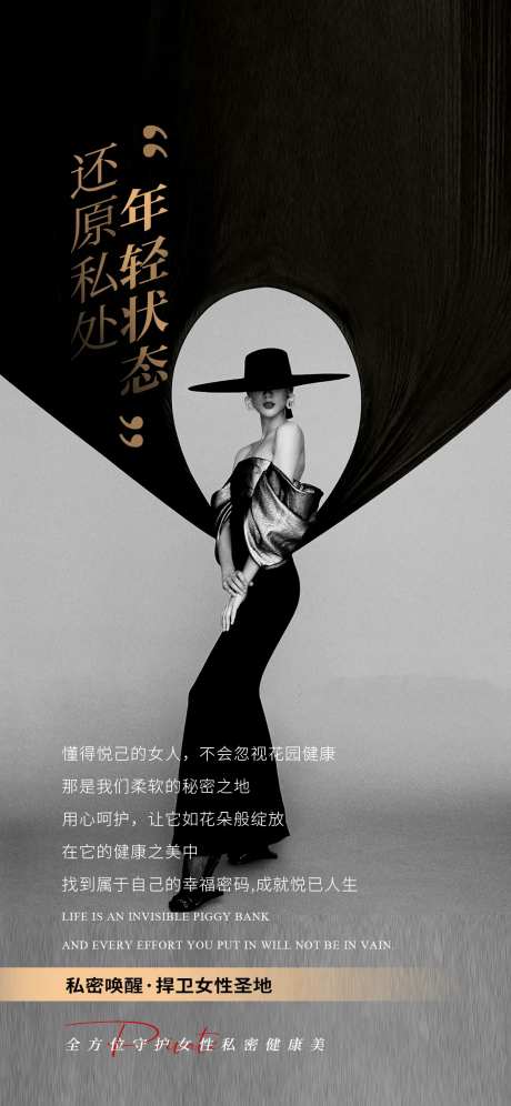 还原私处年轻状态-采灵感-https://www.cailinggan.com/