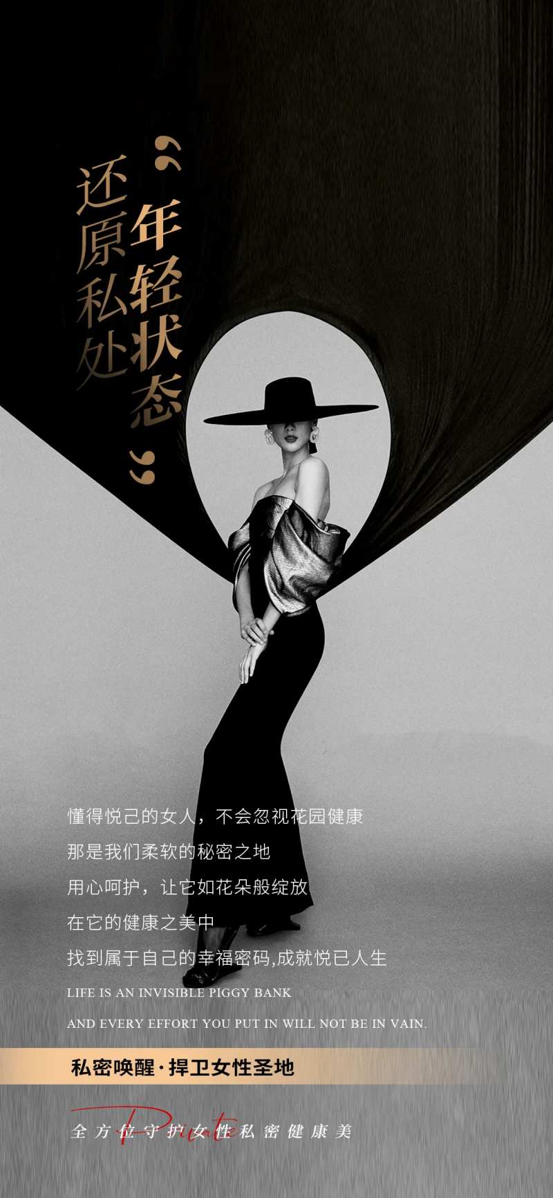 还原私处年轻状态-采灵感-cailinggan.com