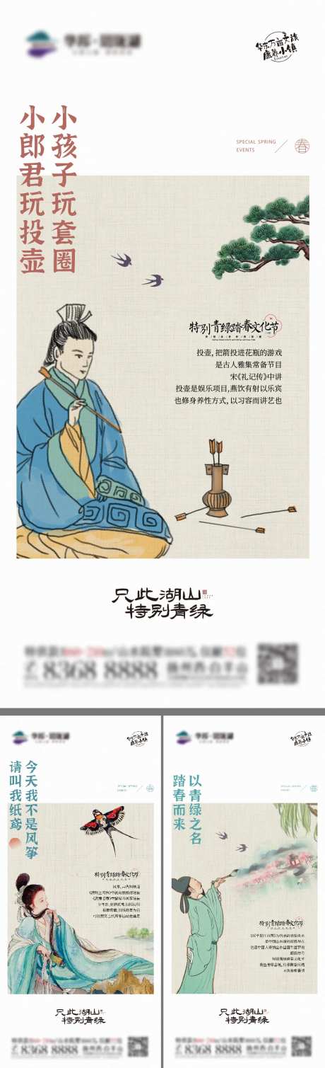 地产活动线价值单图-采灵感-https://www.cailinggan.com/