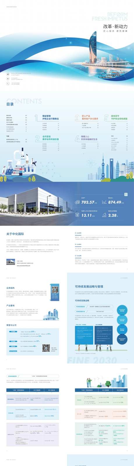 环保新能源宣传画册-采灵感-https://www.cailinggan.com/