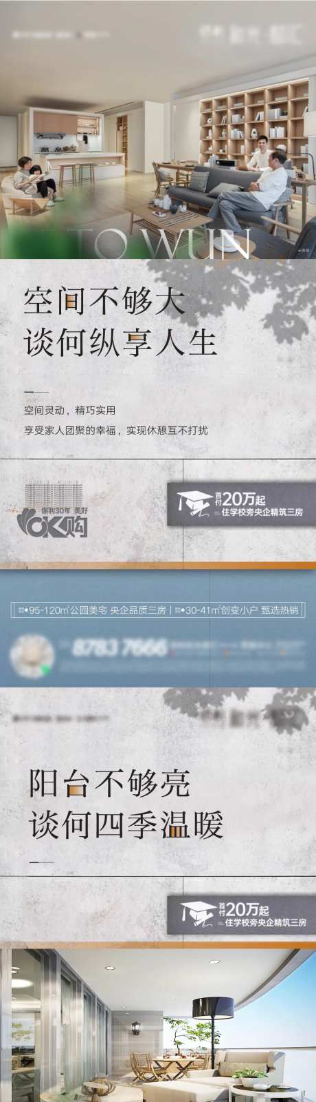 地产阳台户型室内价值单图-采灵感-https://www.cailinggan.com/