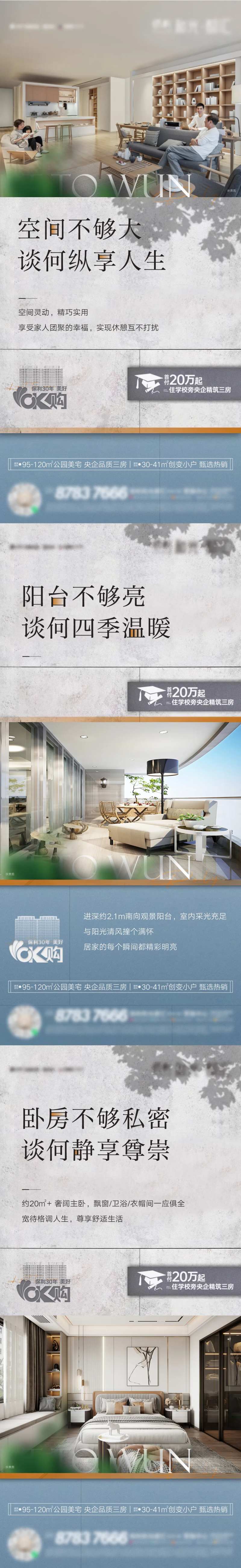 地产阳台户型室内价值单图-采灵感-cailinggan.com