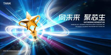 科技颁奖活动背景板-采灵感-https://www.cailinggan.com/