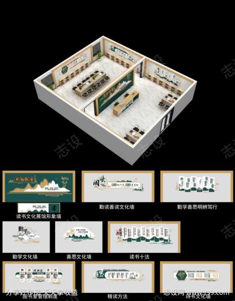 新中式和谐校园学校书吧班级文化墙展厅展馆-采灵感-https://www.cailinggan.com/