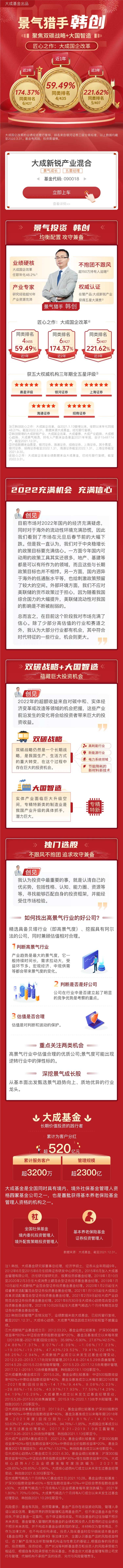 国企改革金融理财长图专题设计-采灵感-cailinggan.com