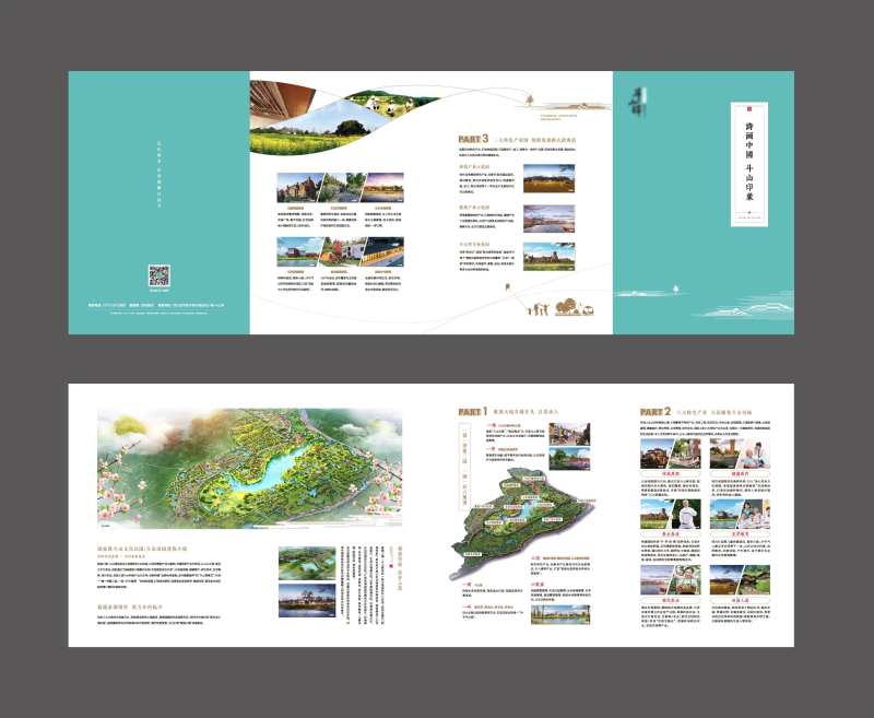 旅游小镇折页-采灵感-cailinggan.com