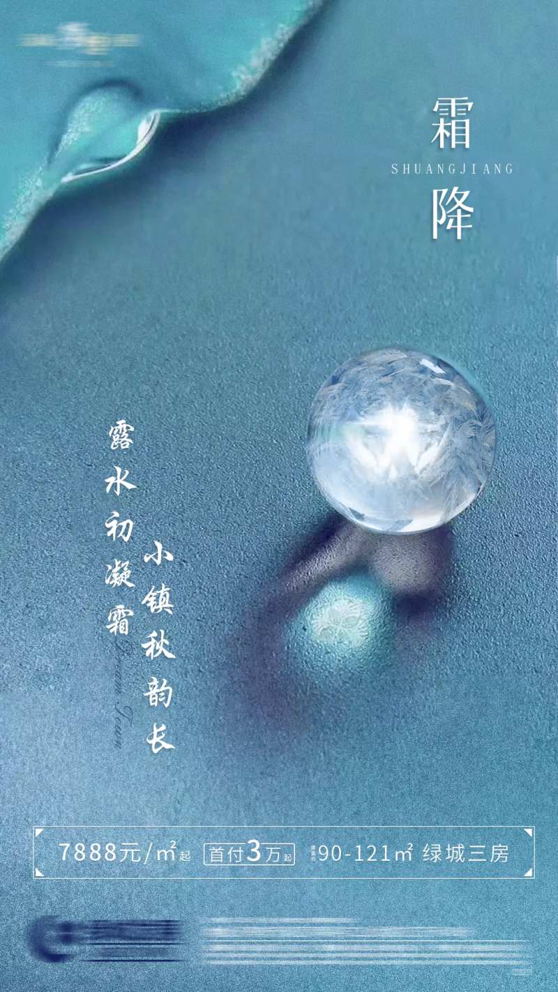 节气单图霜降-采灵感-cailinggan.com
