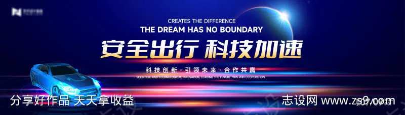 汽车未来发展论坛研讨会活动会议背景-采灵感-cailinggan.com