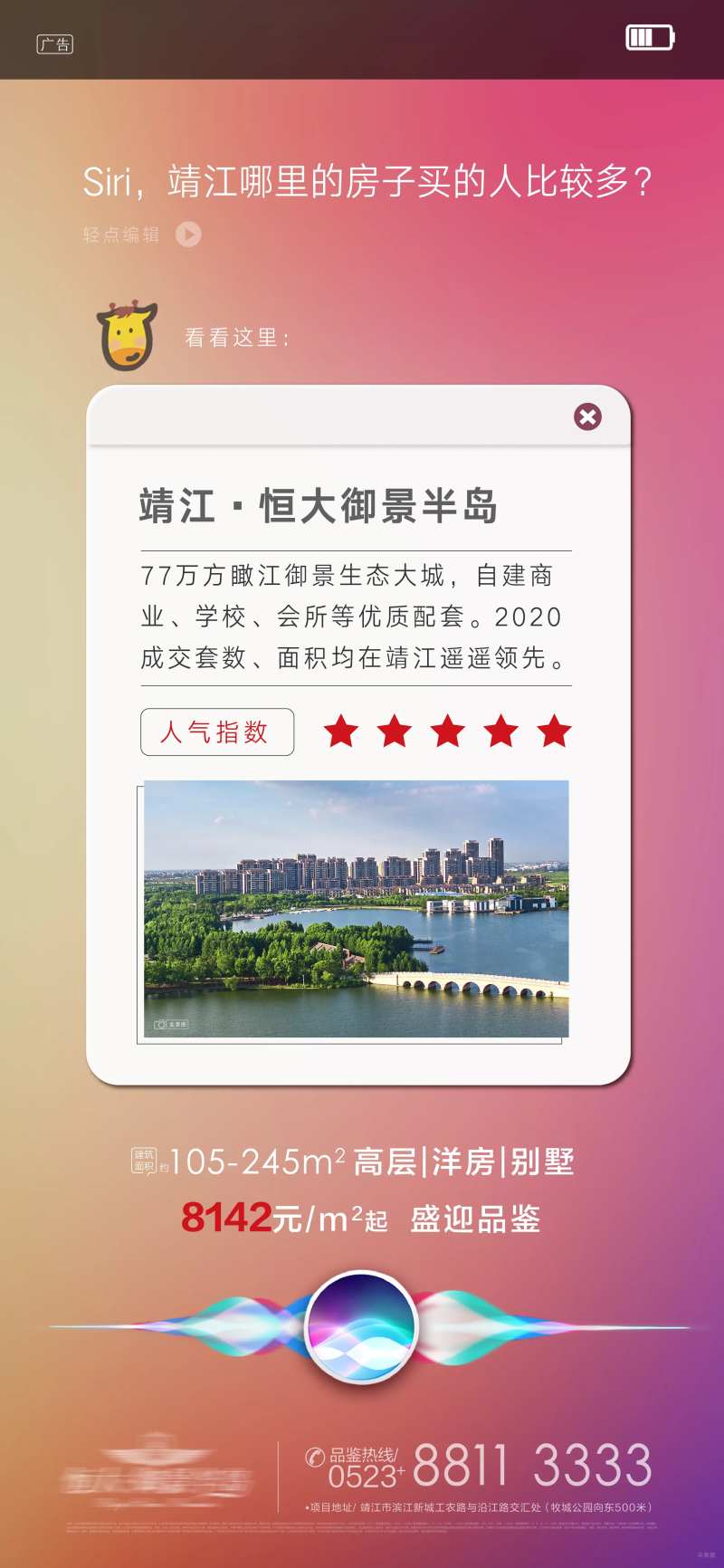 siri问答创意海报-采灵感-cailinggan.com
