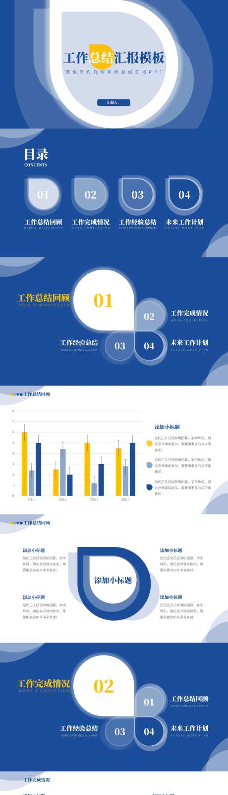 年终工作总结汇报PPT-采灵感-https://www.cailinggan.com/