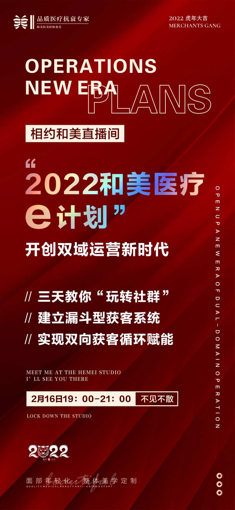 直播预告海报-采灵感-cailinggan.com