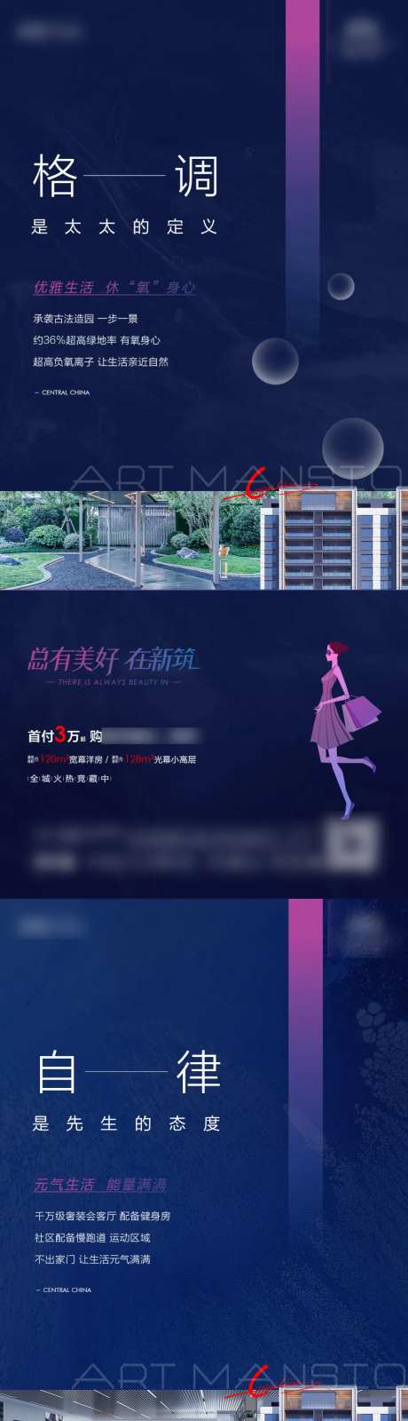 地产健康社区刷屏单图-采灵感-https://www.cailinggan.com/