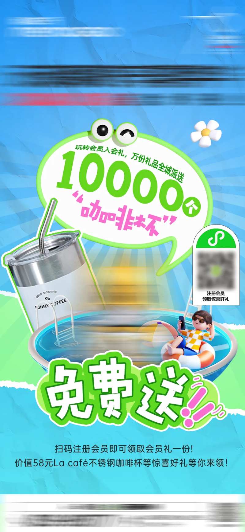 奶茶饮品促销海报-采灵感-cailinggan.com