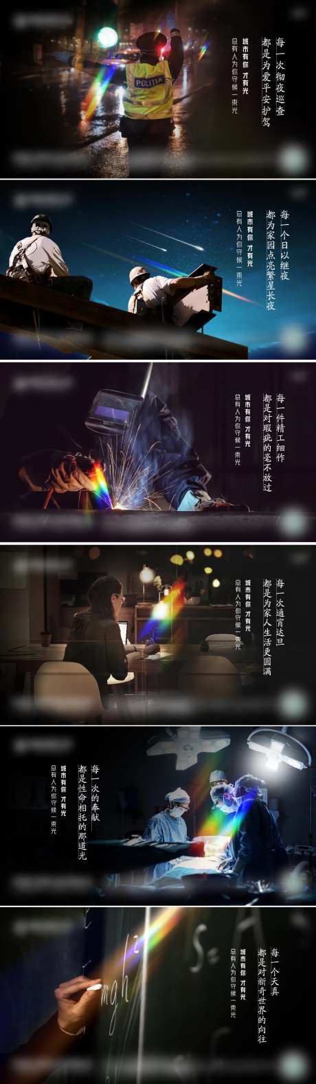 城市英雄劳动者交警环卫医生教师建筑工-采灵感-https://www.cailinggan.com/