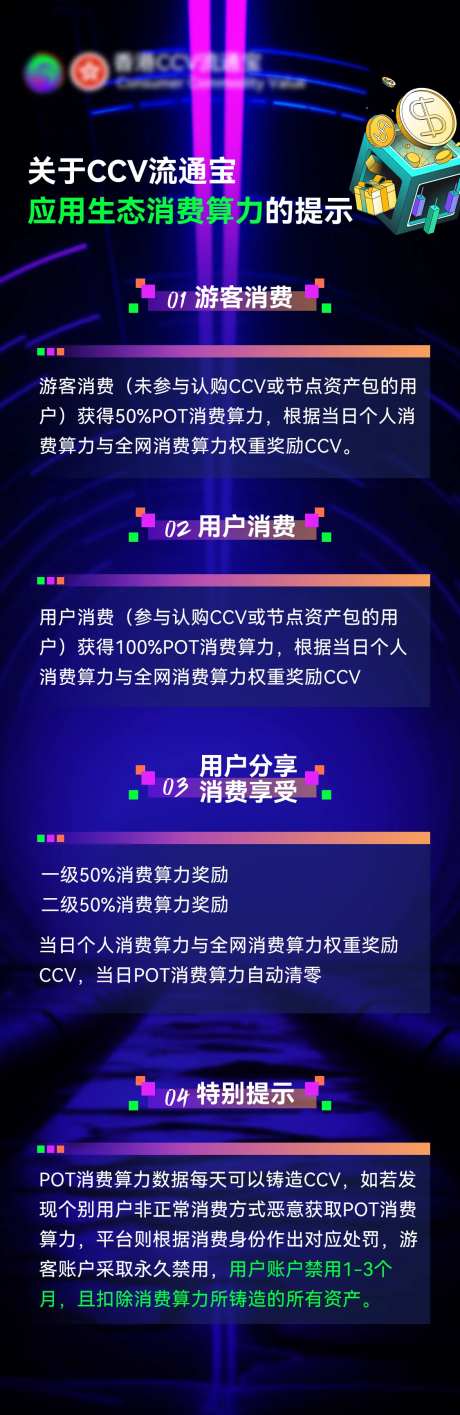 科技感宇宙风区块链长图海报-采灵感-https://www.cailinggan.com/