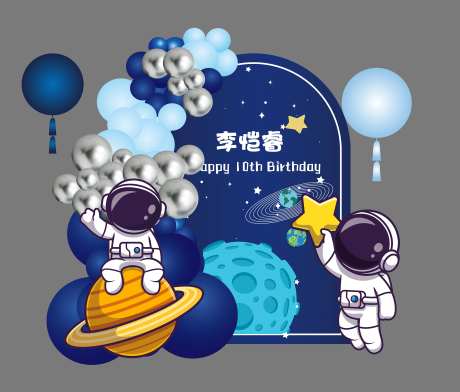 太空宇航员男孩生日宴堆头美陈-采灵感-https://www.cailinggan.com/