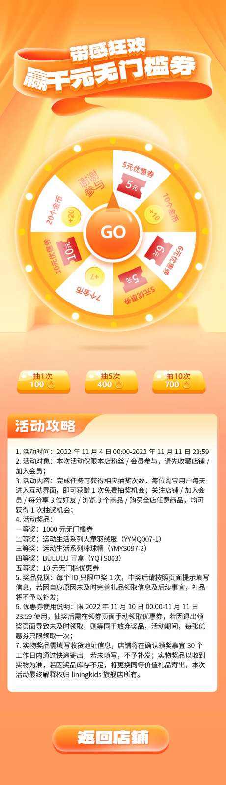 双11双12狂欢节大促转盘抽奖玩法海-采灵感-https://www.cailinggan.com/