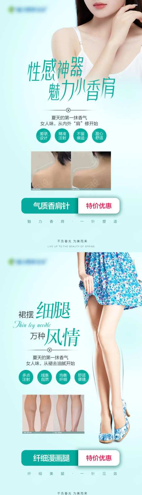 瘦腿瘦肩祛狐臭-采灵感-https://www.cailinggan.com/