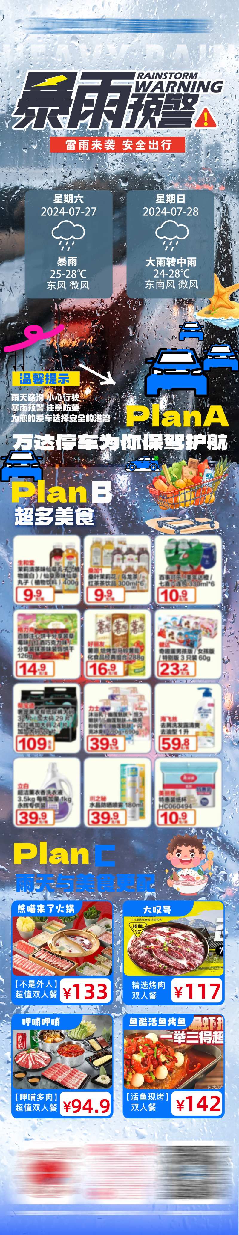 雨天长图-采灵感-cailinggan.com