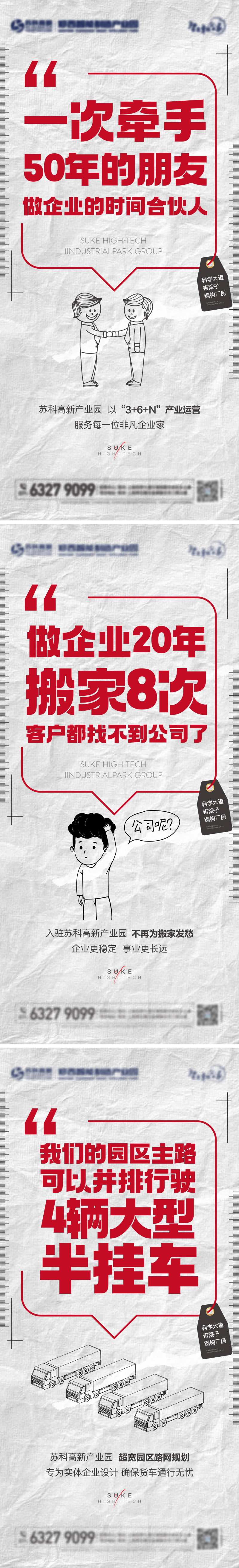 工业厂房痛点价值系列红黑配色单图-采灵感-cailinggan.com