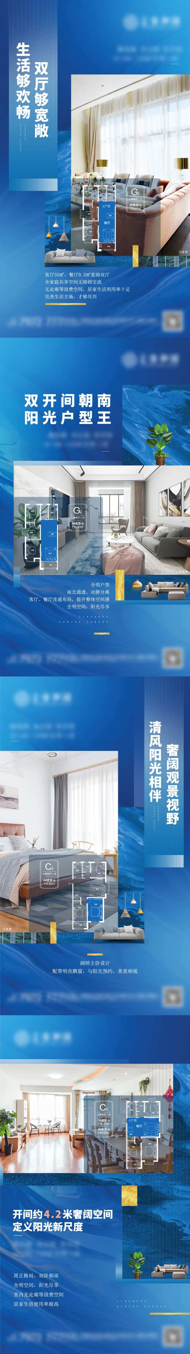 房地产蓝色系列价值点海报-采灵感-cailinggan.com
