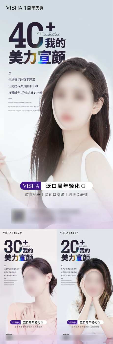 我的美力宣言海报-采灵感-https://www.cailinggan.com/