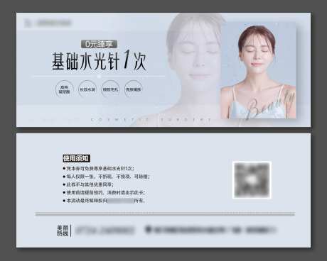 医美卡券水光针-采灵感-https://www.cailinggan.com/