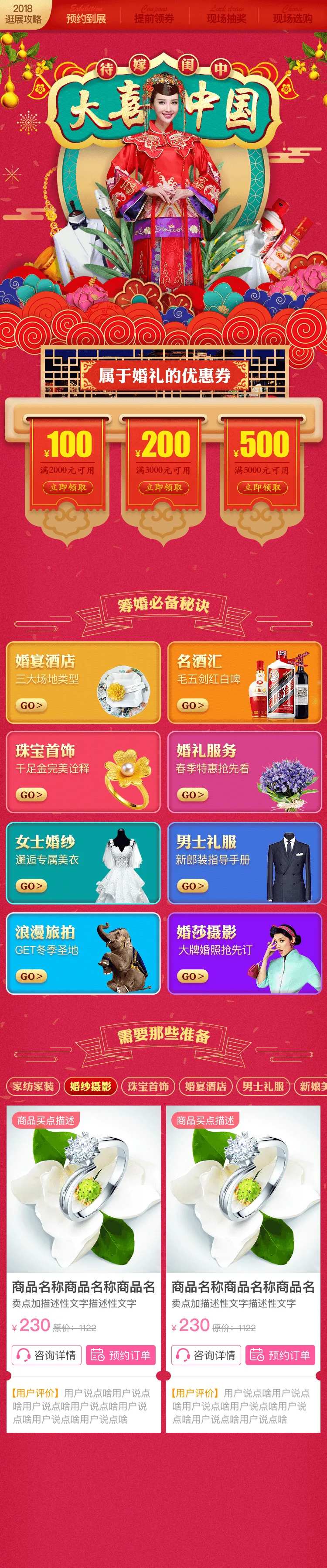 大喜中国-采灵感-cailinggan.com