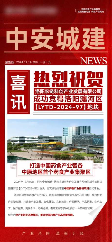 政策新闻头条报广-采灵感-https://www.cailinggan.com/