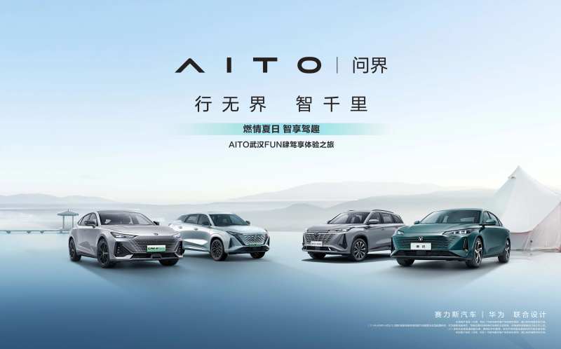 行无界汽车新品上市活动背景板-采灵感-cailinggan.com