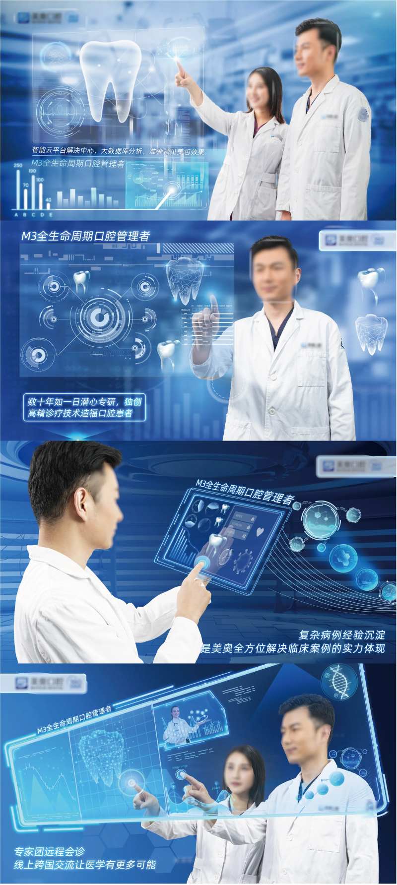 口腔高科技医疗-采灵感-cailinggan.com