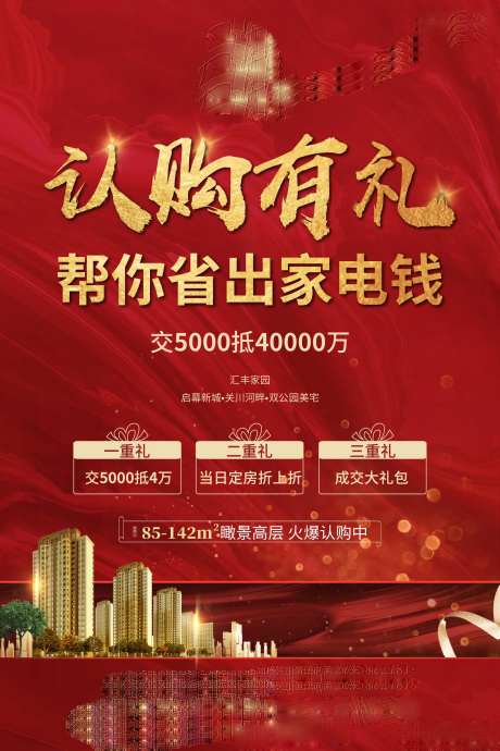 认购认筹-采灵感-https://www.cailinggan.com/