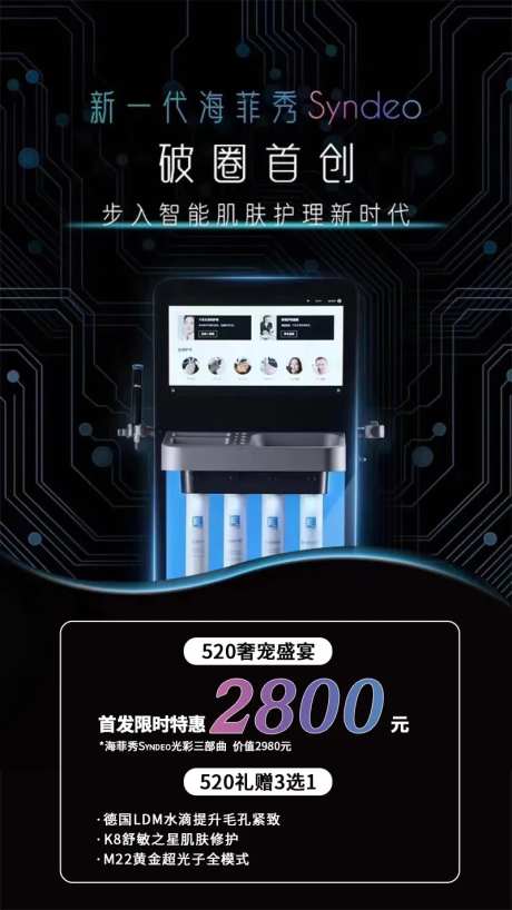 新一代海菲秀-采灵感-https://www.cailinggan.com/