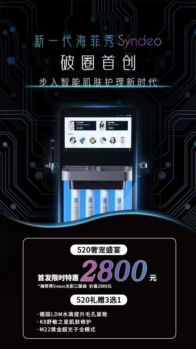 新一代海菲秀-采灵感-cailinggan.com