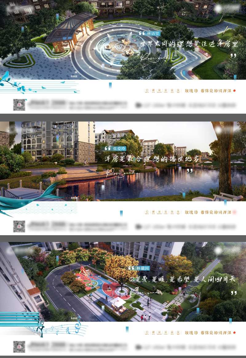 地产花园洋房背景板-采灵感-cailinggan.com