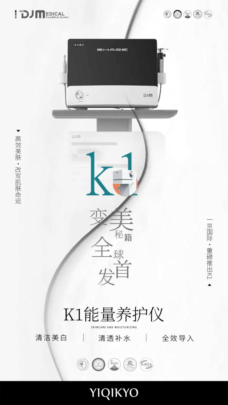 美业美容院院线仪器产品-采灵感-cailinggan.com