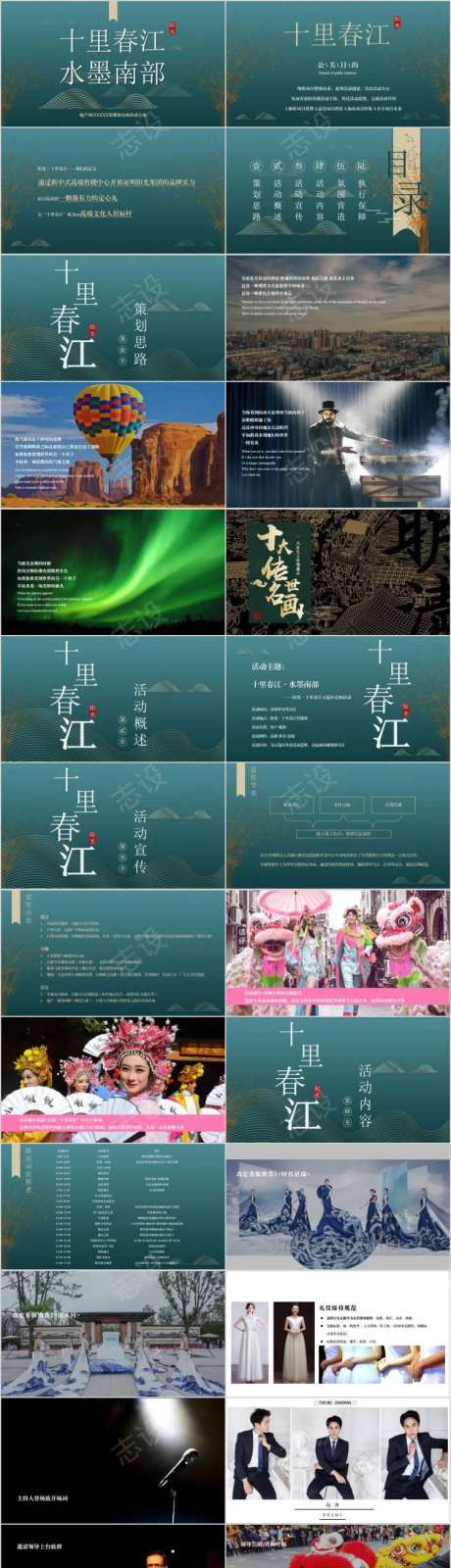 地产营销中心开放盛典活动方案PPT-采灵感-https://www.cailinggan.com/